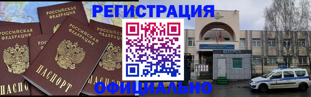 прописка законно в Набережных Челнах